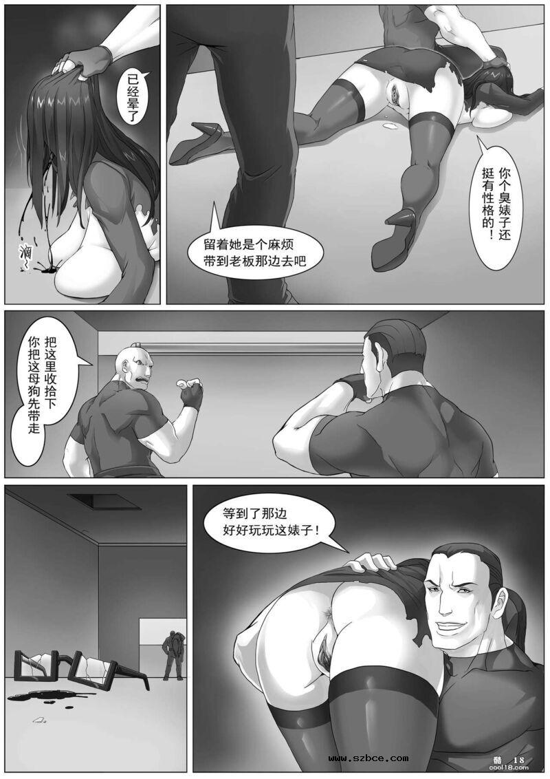 【中文漫画】熟女搜查官~沙袋肉便器