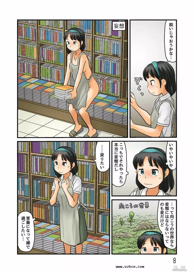 【粟岳高弘作品】我的露出性癖最终是成为了性奴