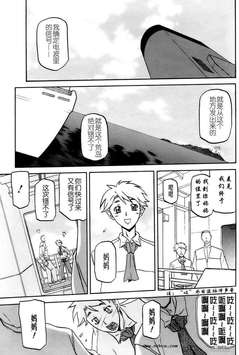 【中文漫画】無人島