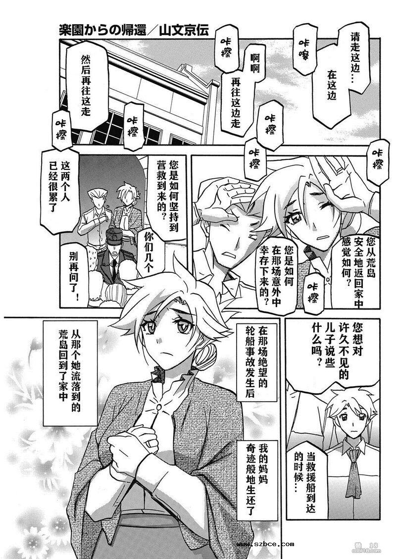 【中文漫画】無人島