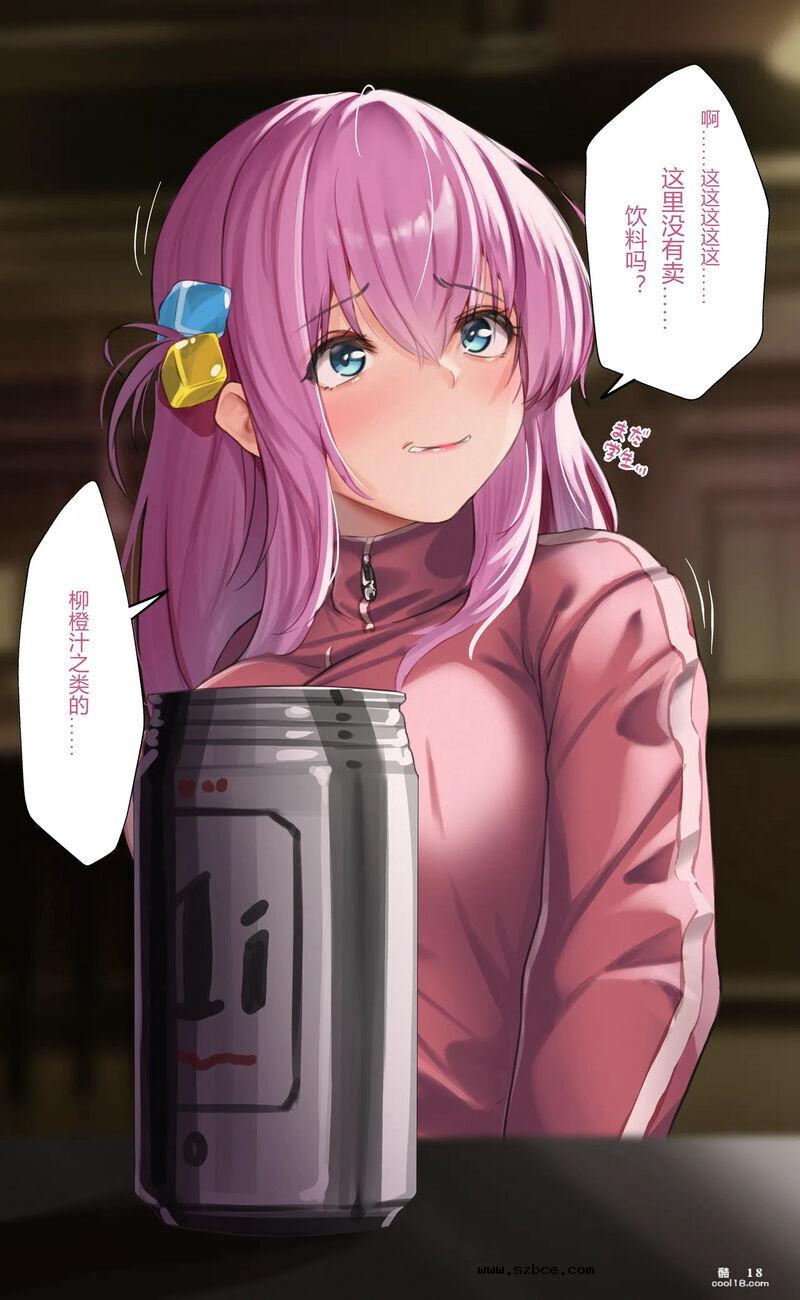 【AI漫画】酒后乱性