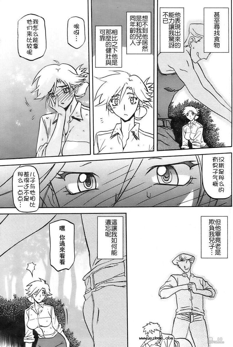 【中文漫画】無人島
