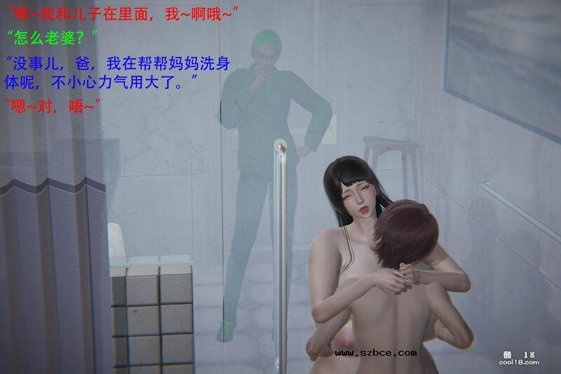 【3D】妈妈的子宮清洗液