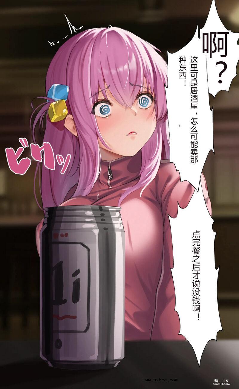 【AI漫画】酒后乱性