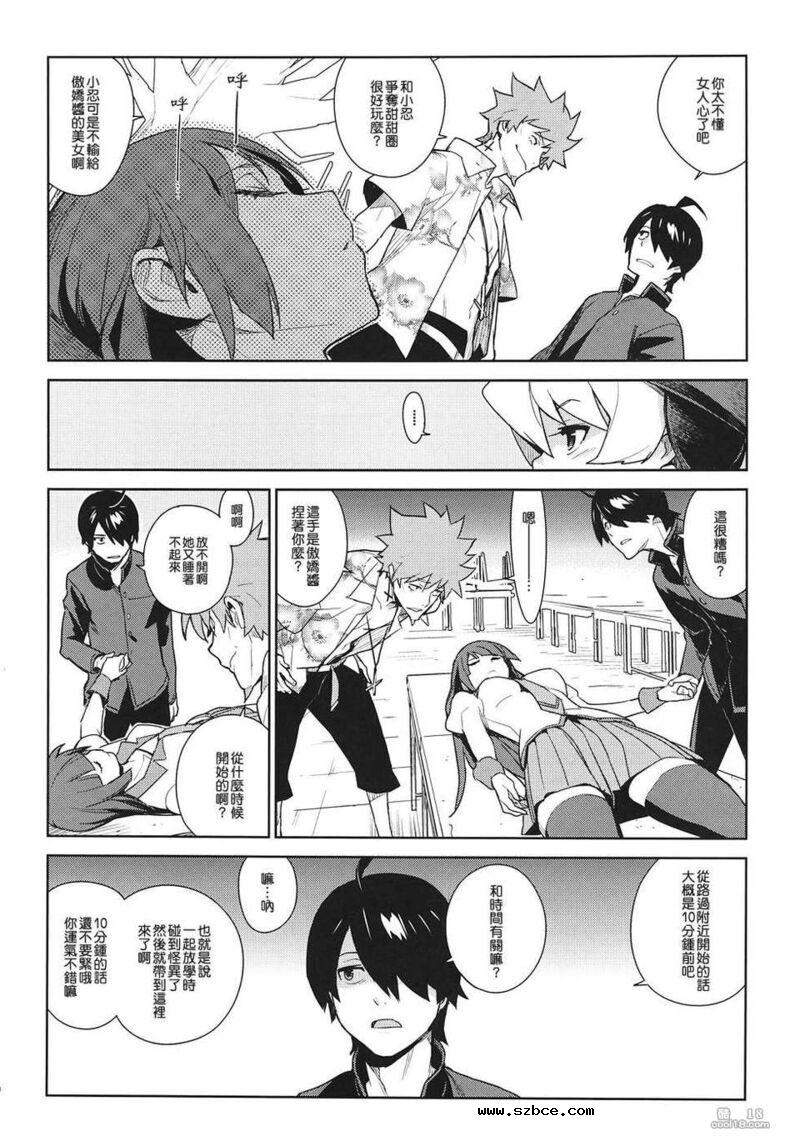 【同人漫画】看到全裸的战场原小姐