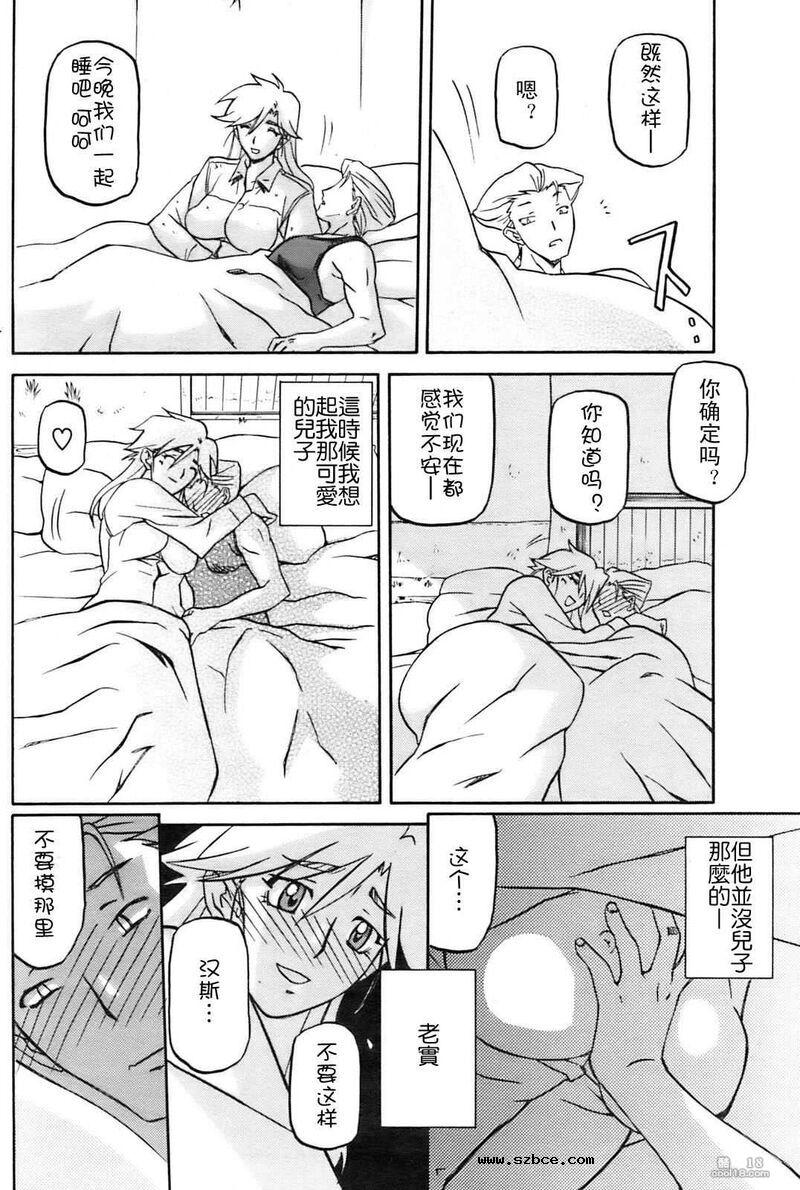 【中文漫画】無人島