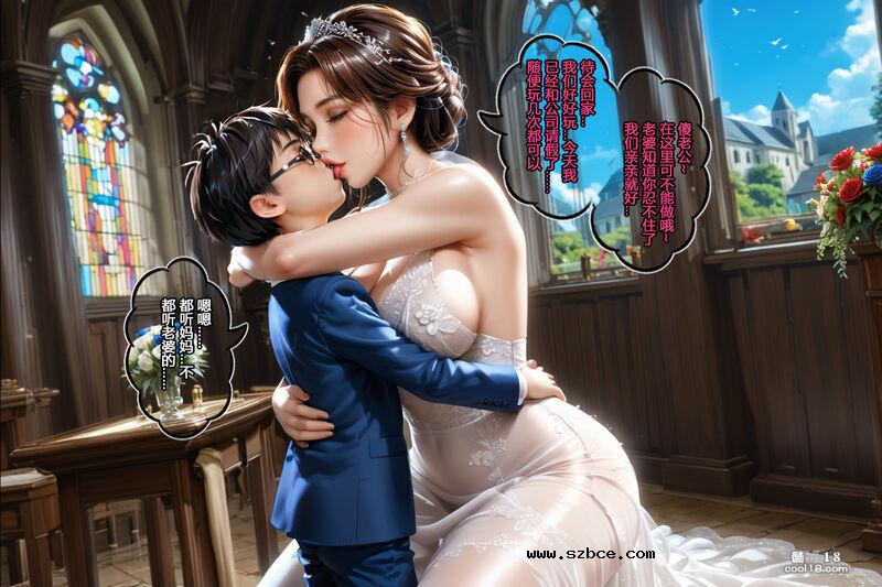 【AI漫画】堕劫美人妻 - 乱伦母（下）