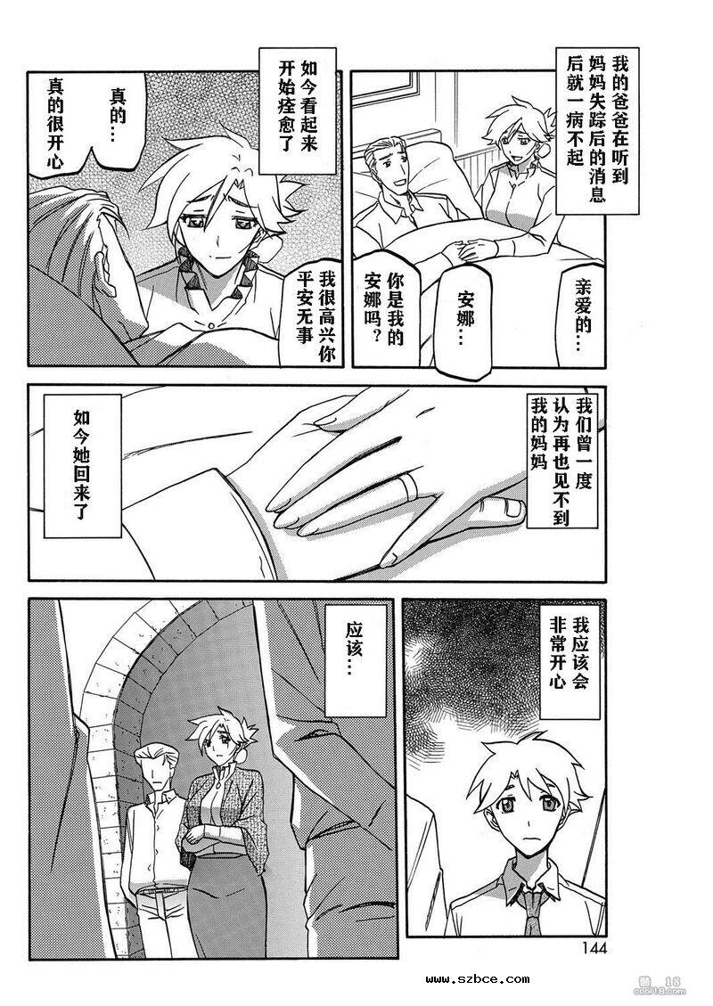 【中文漫画】無人島