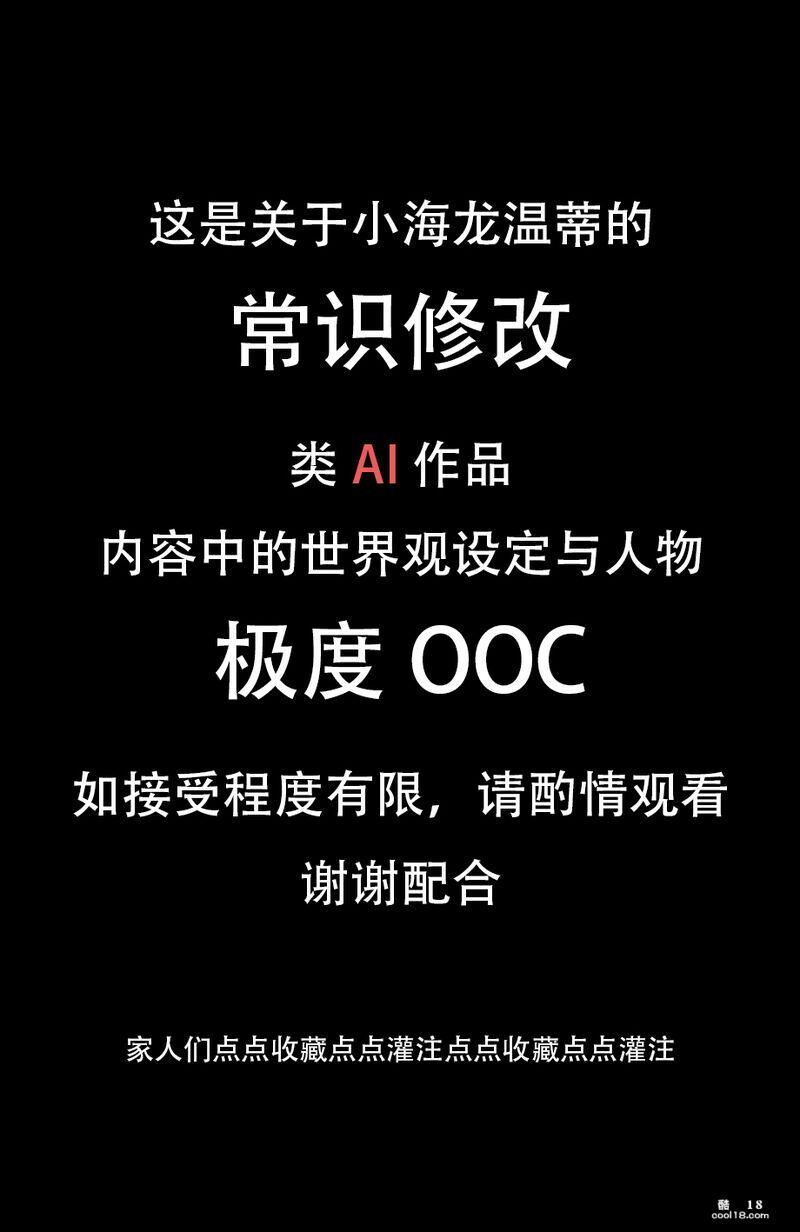 【AI漫画】酒后乱性