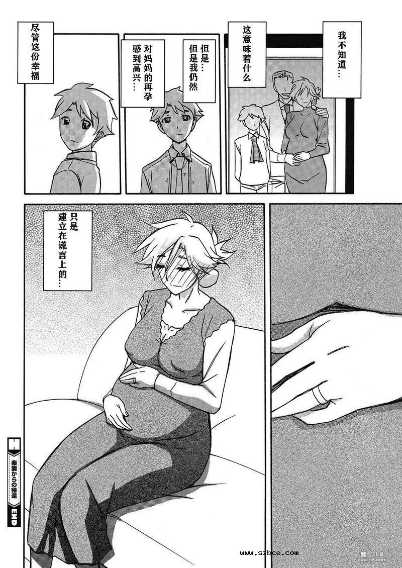 【中文漫画】無人島