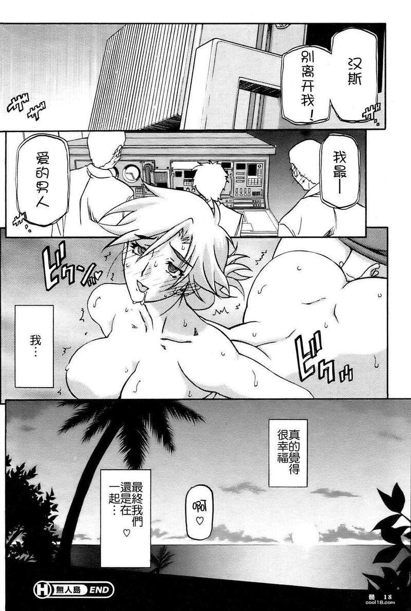 【中文漫画】無人島