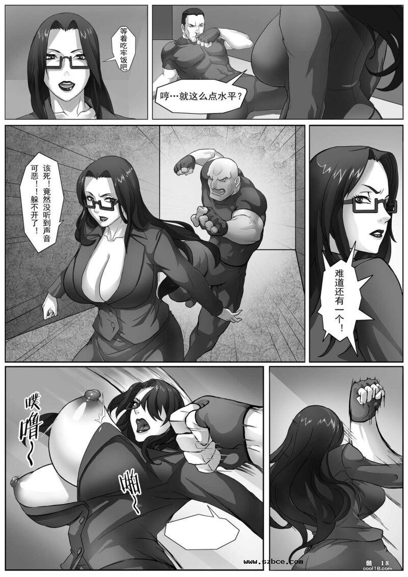 【中文漫画】熟女搜查官~沙袋肉便器