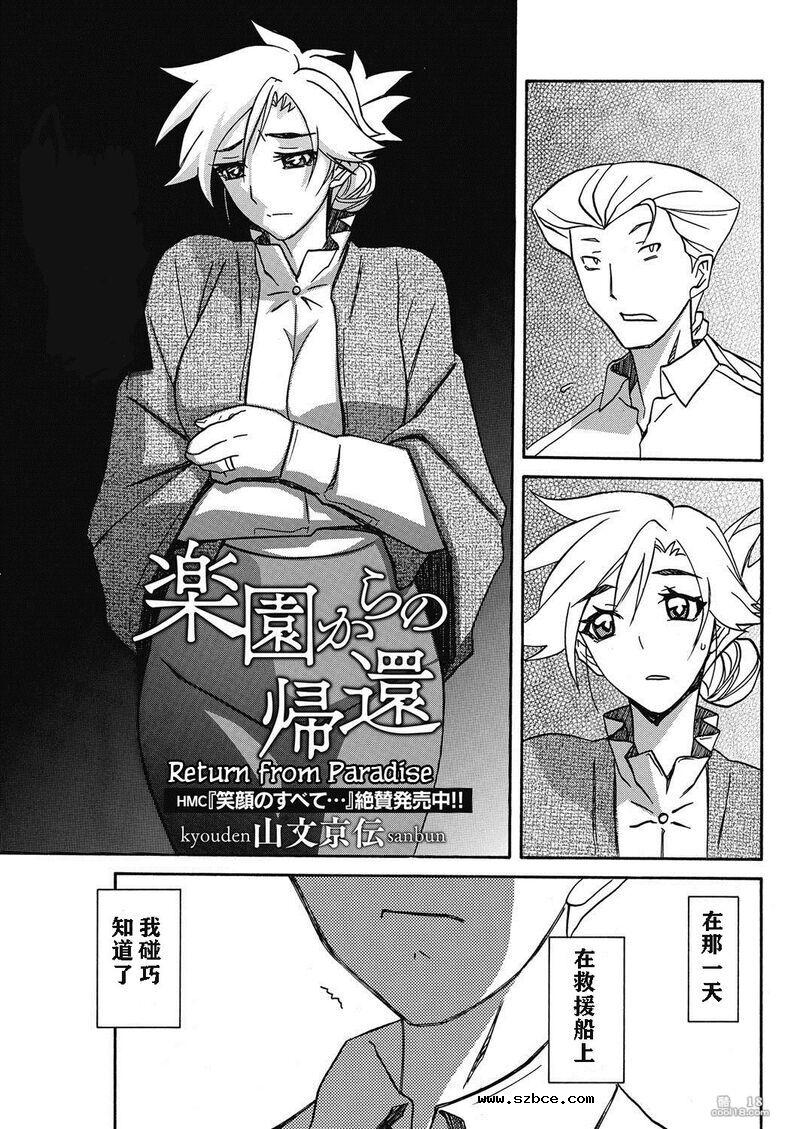 【中文漫画】無人島
