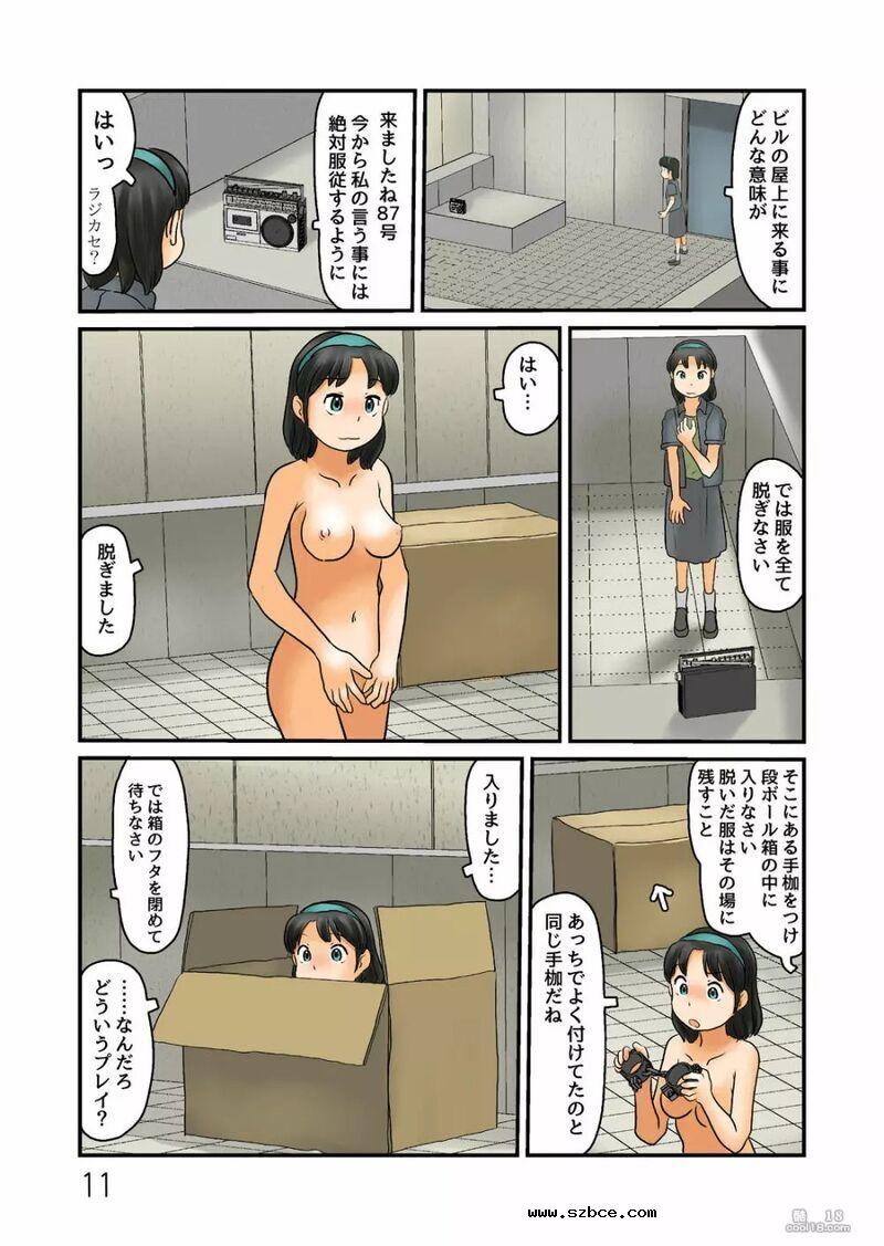 【粟岳高弘作品】我的露出性癖最终是成为了性奴