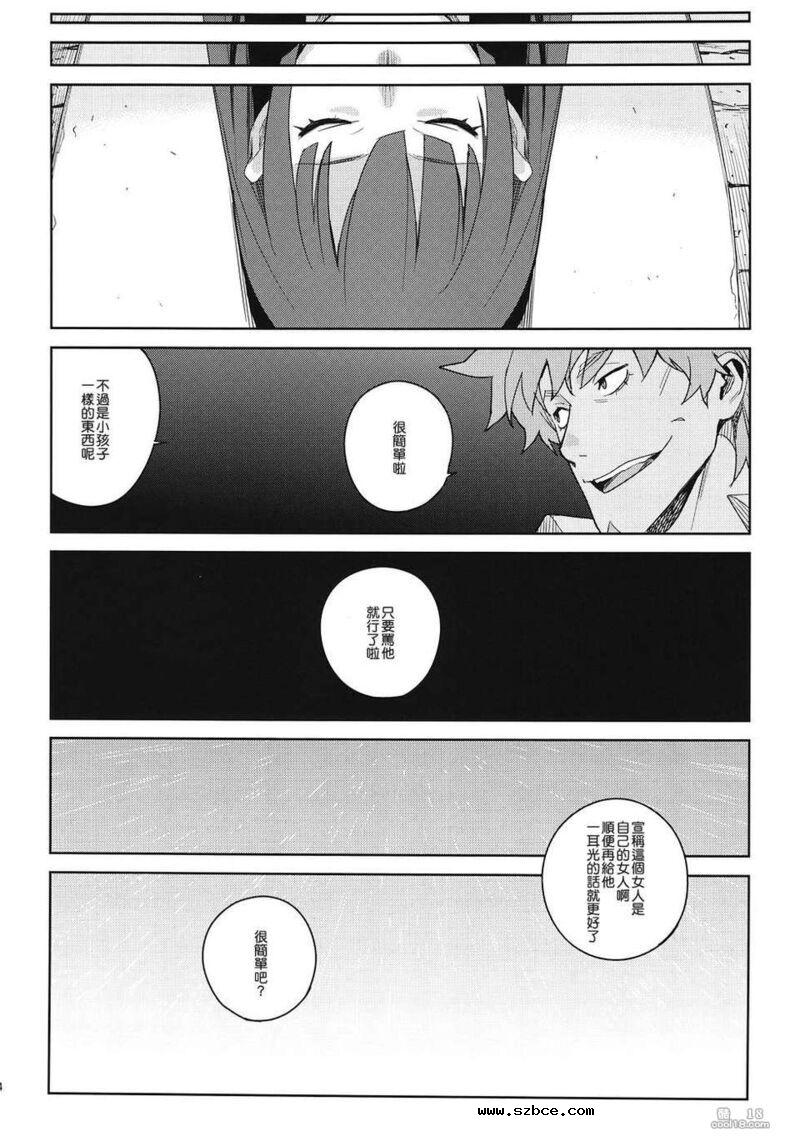 【同人漫画】看到全裸的战场原小姐