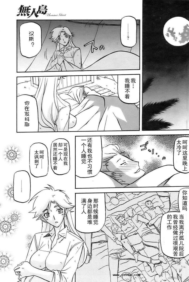 【中文漫画】無人島