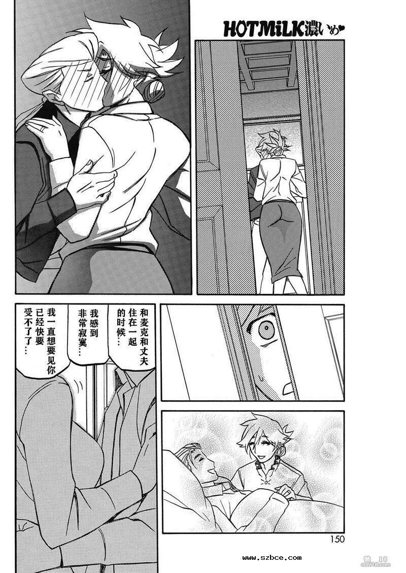 【中文漫画】無人島
