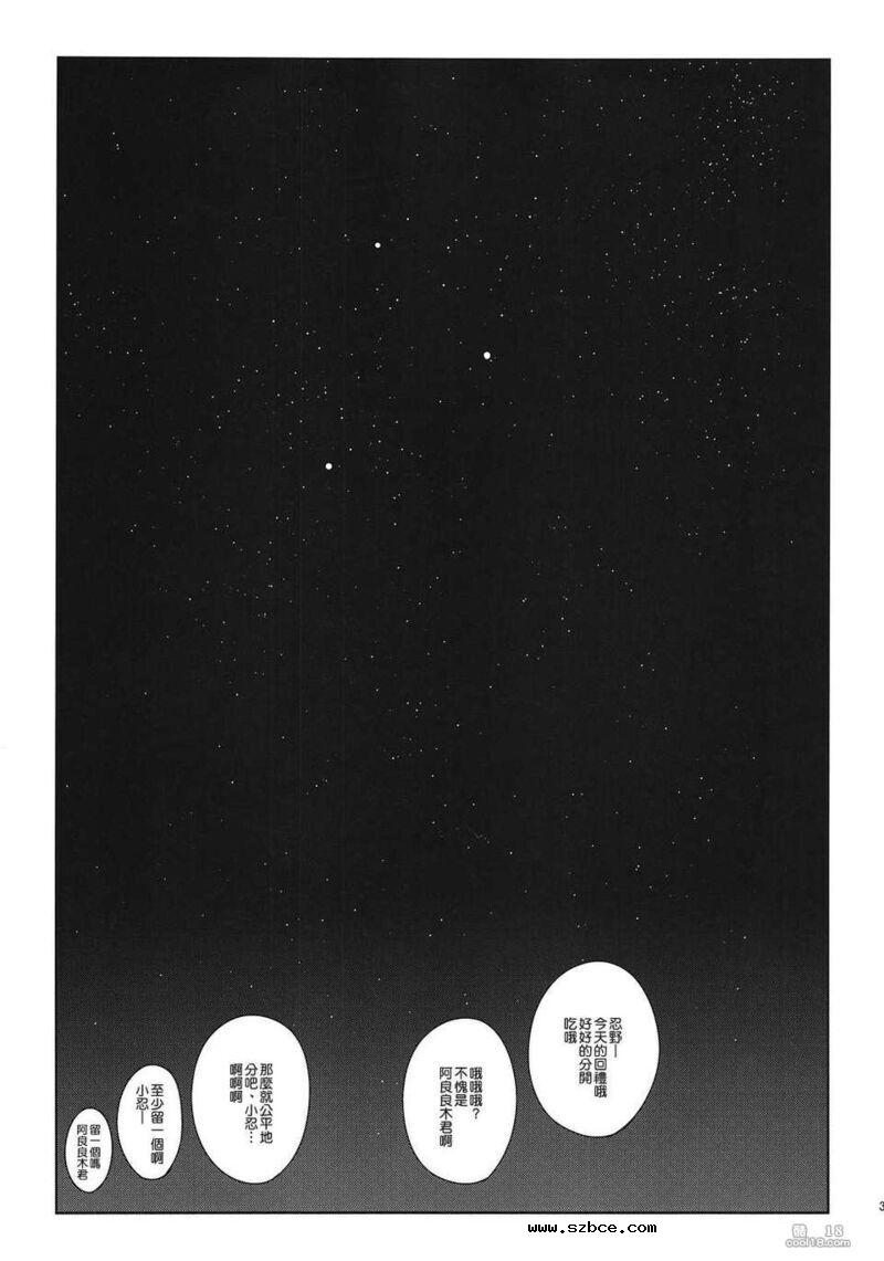 【同人漫画】看到全裸的战场原小姐