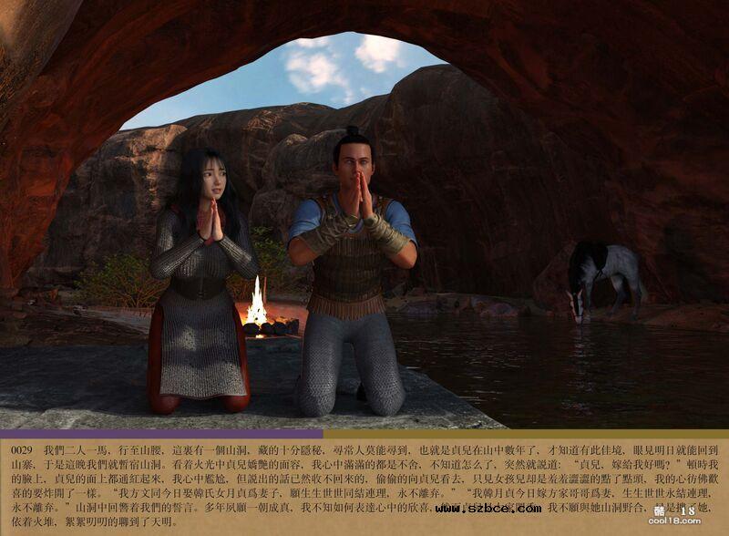 【3D】逆贼（上）