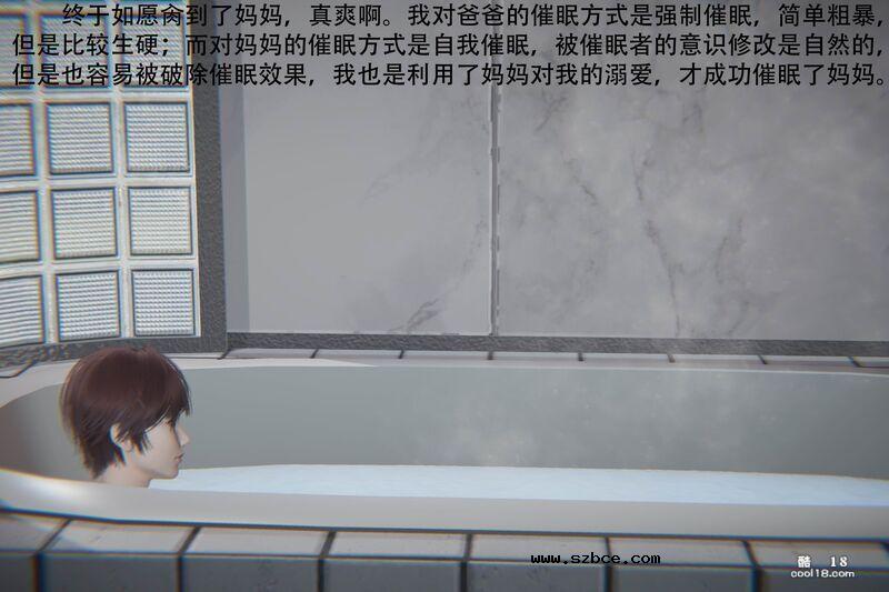 【3D】妈妈的子宮清洗液