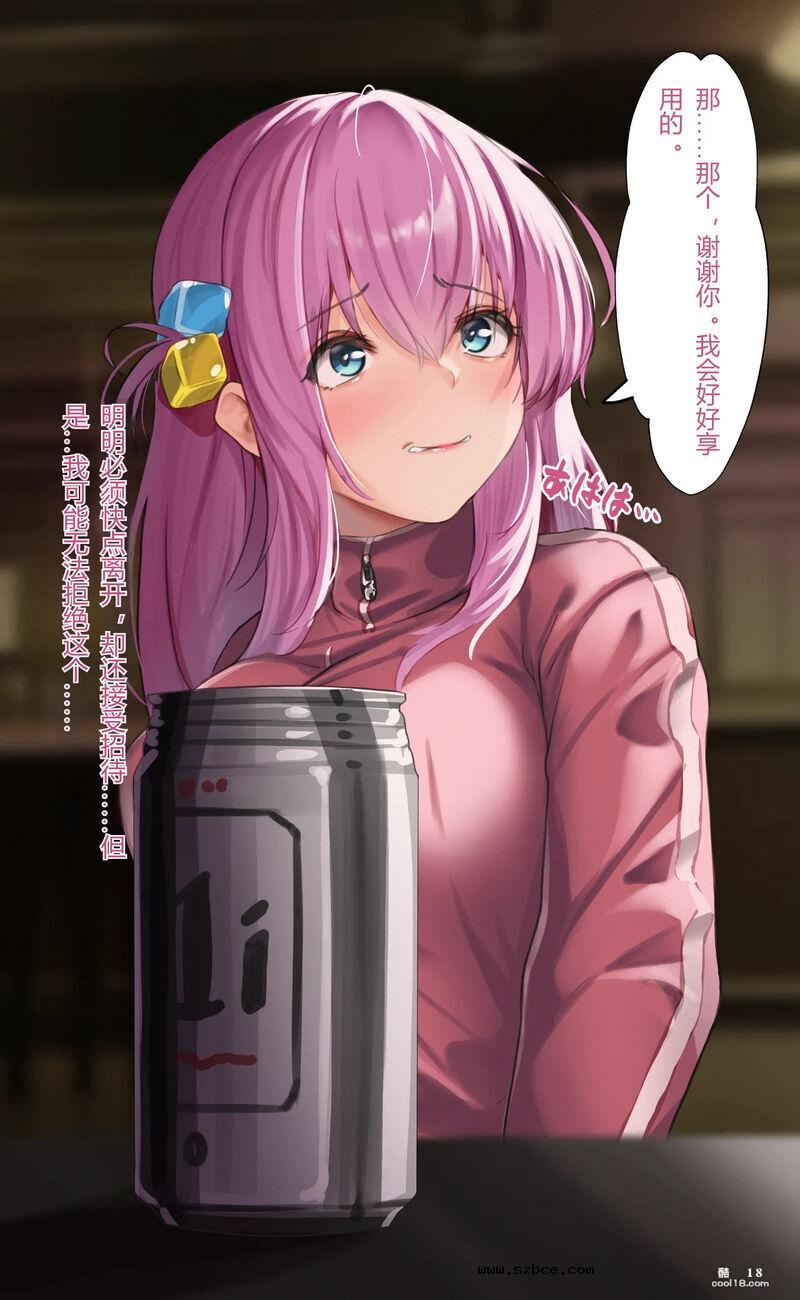 【AI漫画】酒后乱性