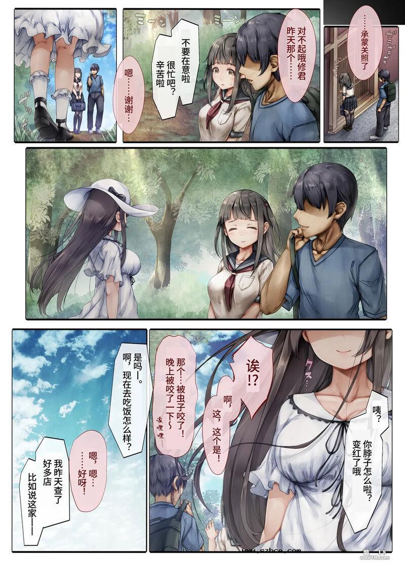 【中文彩漫】风俗店的习实生