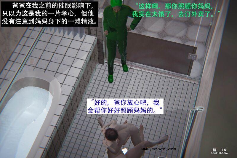 【3D】妈妈的子宮清洗液