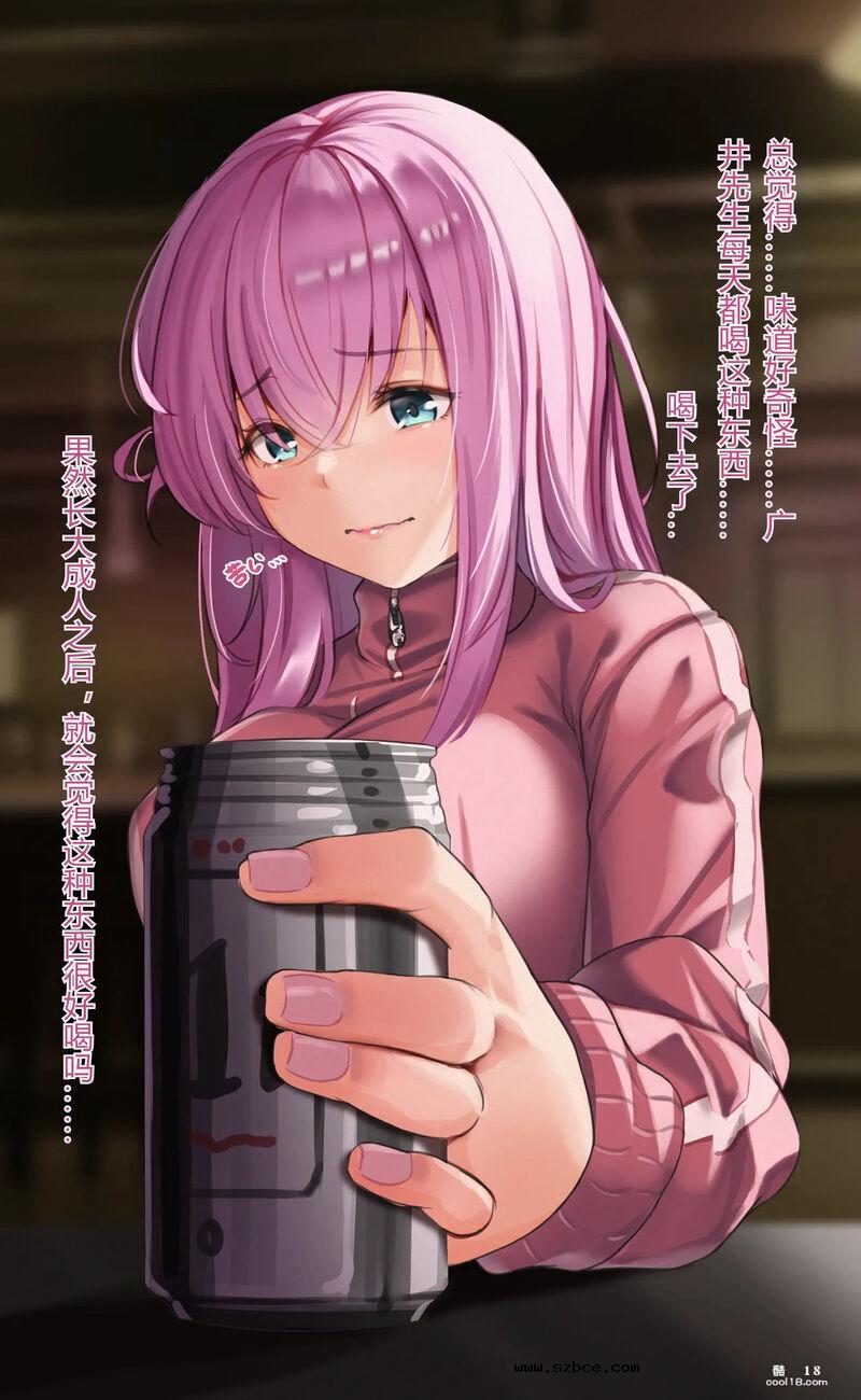 【AI漫画】酒后乱性