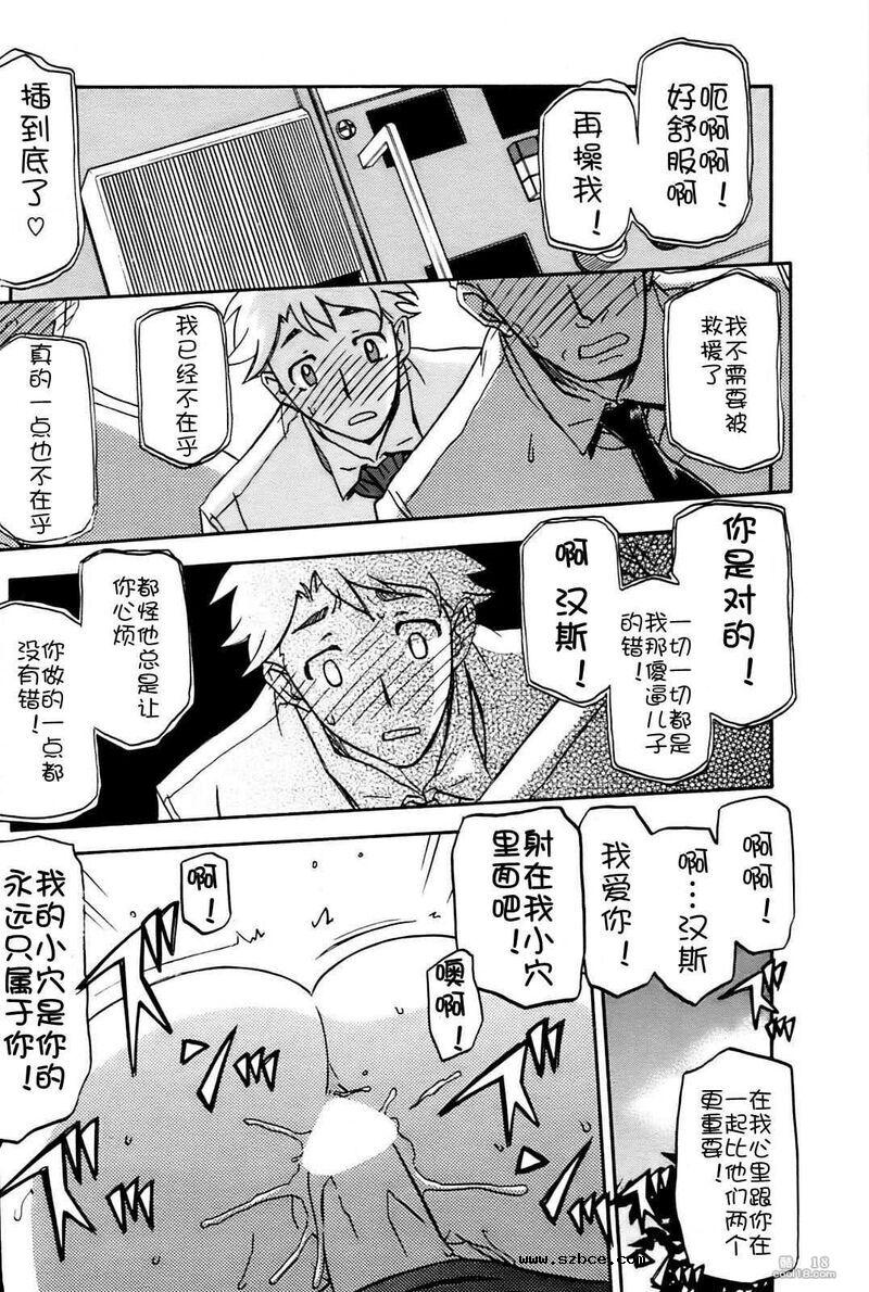 【中文漫画】無人島