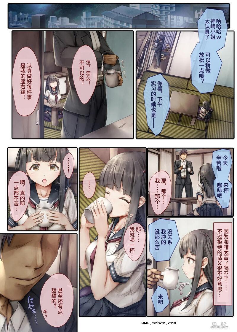 【中文彩漫】风俗店的习实生
