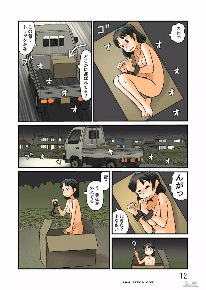 【粟岳高弘作品】我的露出性癖最终是成为了性奴