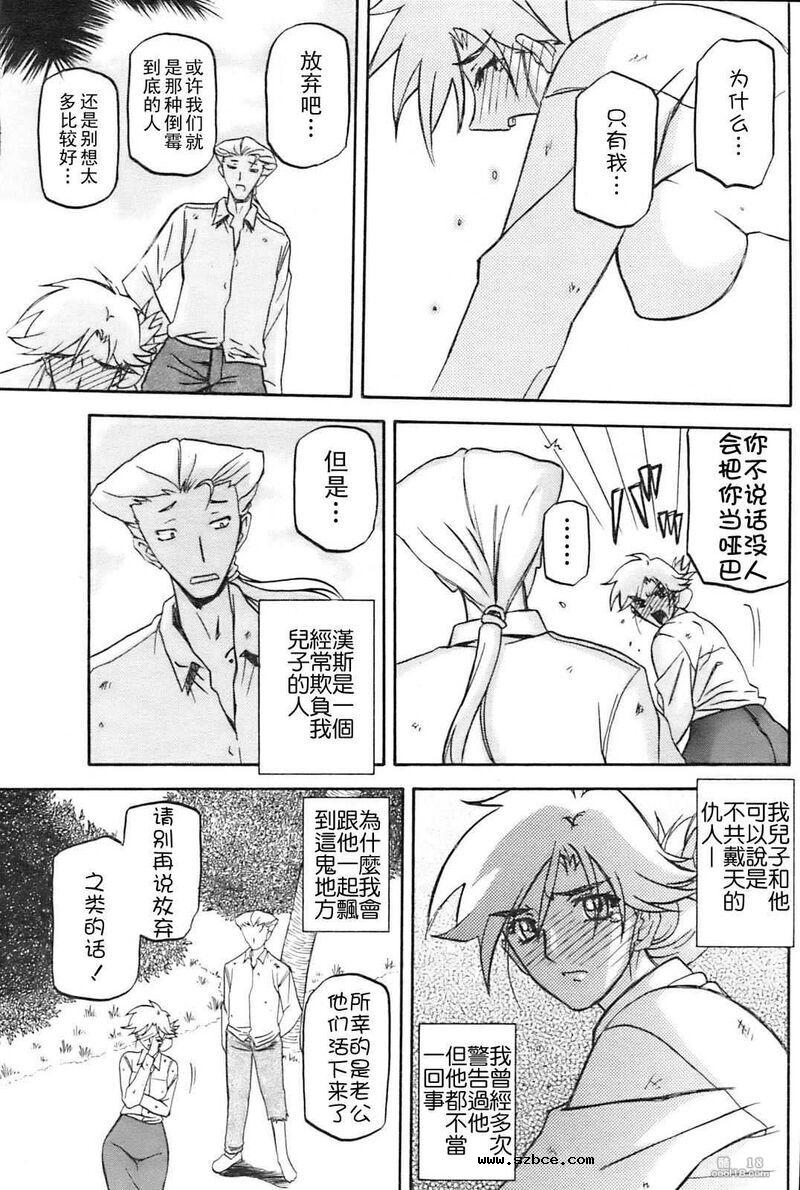 【中文漫画】無人島