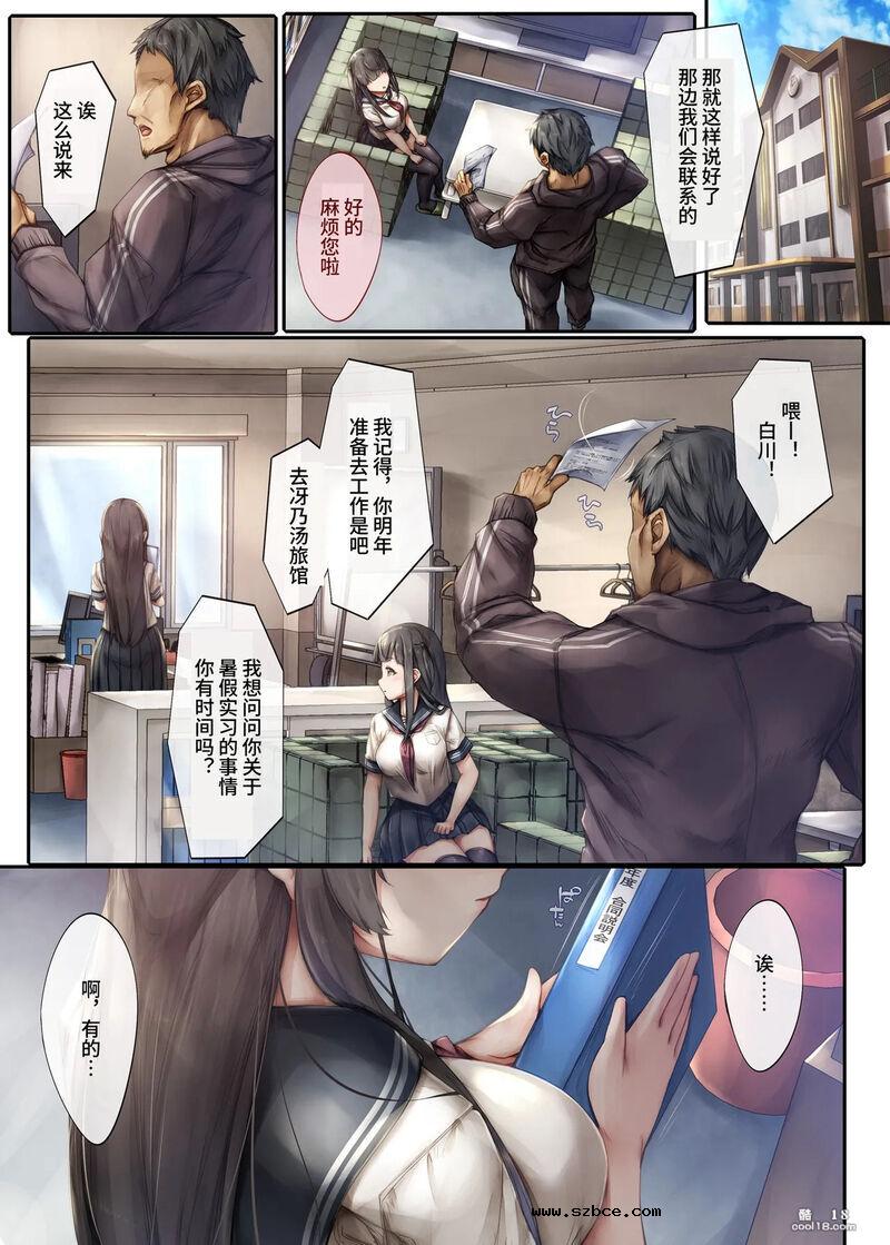 【中文彩漫】风俗店的习实生