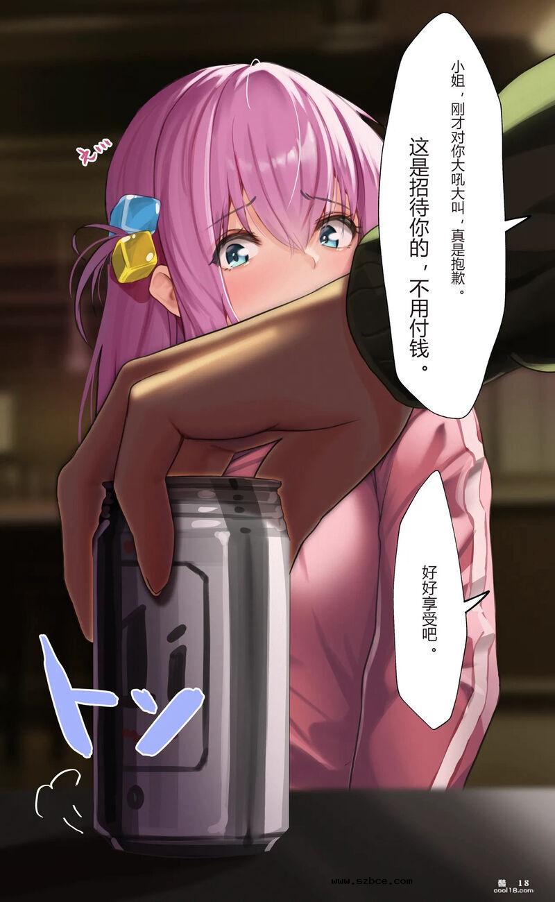 【AI漫画】酒后乱性