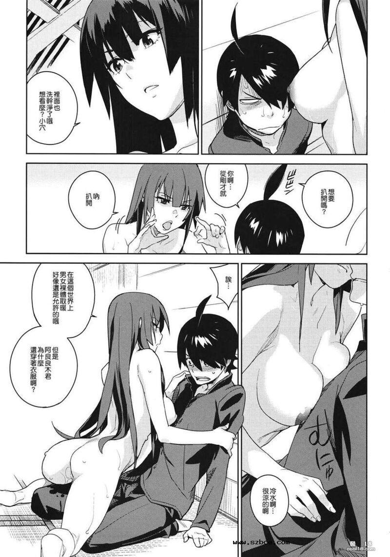 【同人漫画】看到全裸的战场原小姐