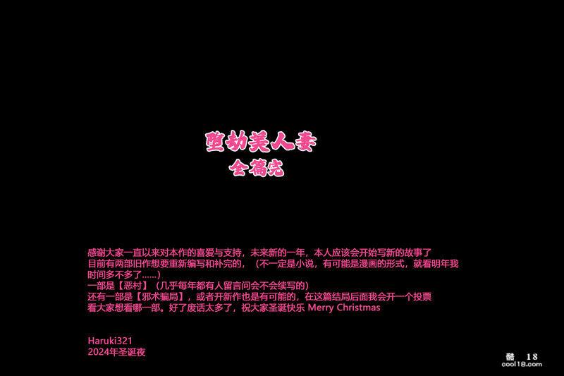 【AI漫画】堕劫美人妻 - 乱伦母（下）
