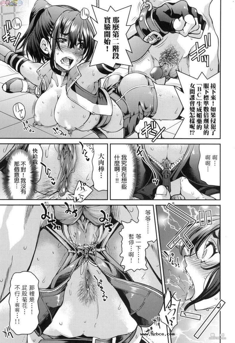 【中文漫画】女间谍淫縛拷問大作戦（1-2）