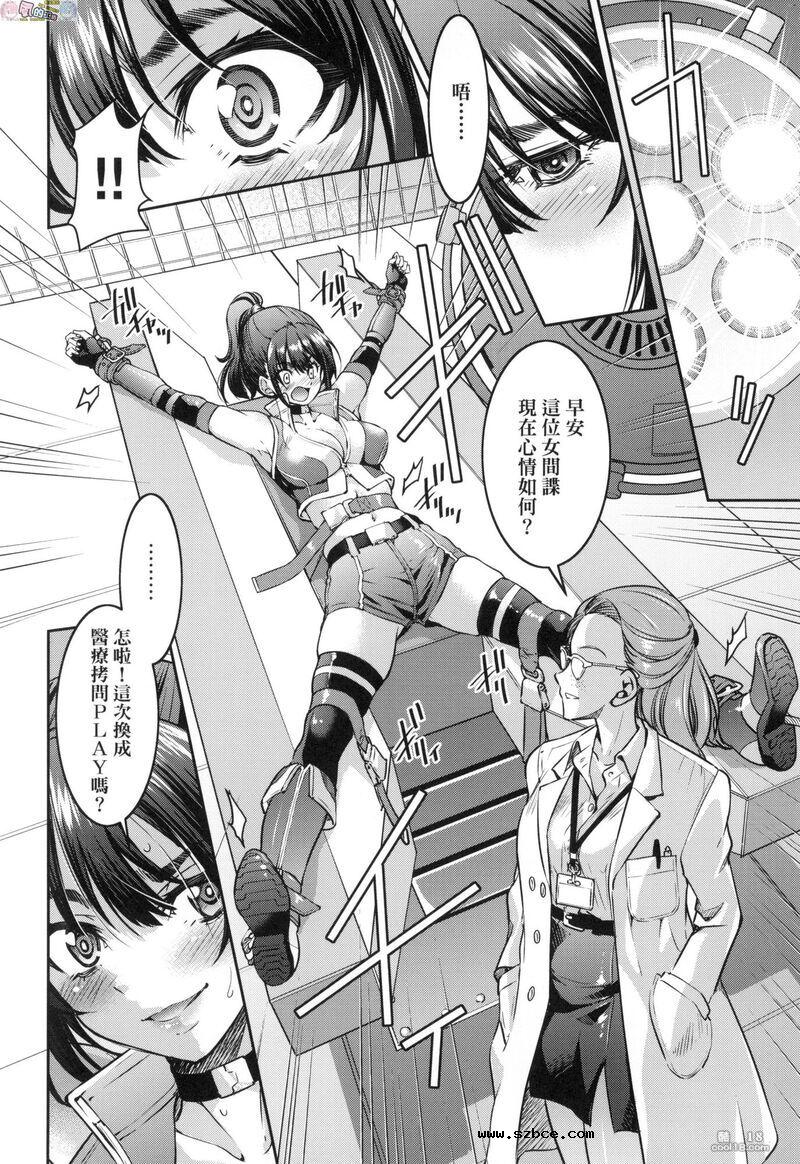 【中文漫画】女间谍淫縛拷問大作戦（1-2）