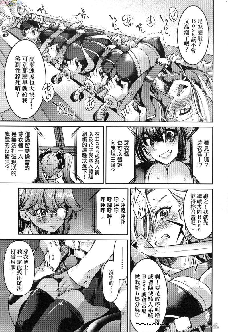 【中文漫画】女间谍淫縛拷問大作戦（1-2）