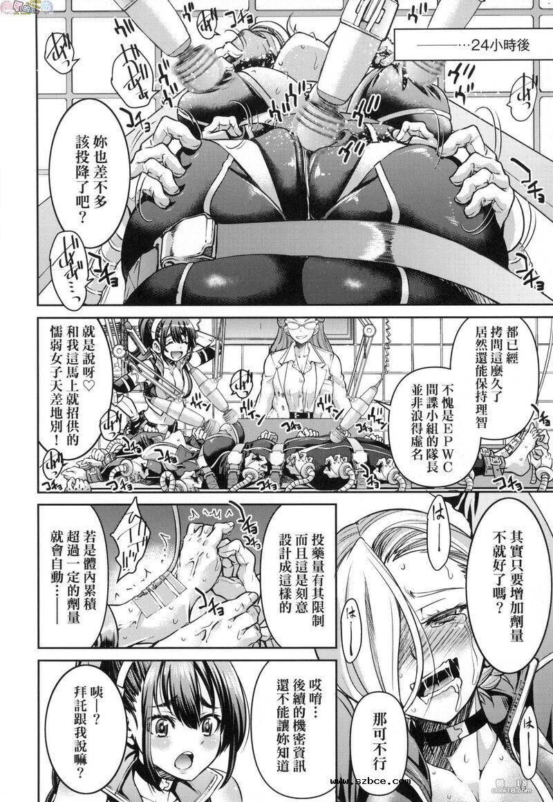 【中文漫画】女间谍淫縛拷問大作戦（1-2）