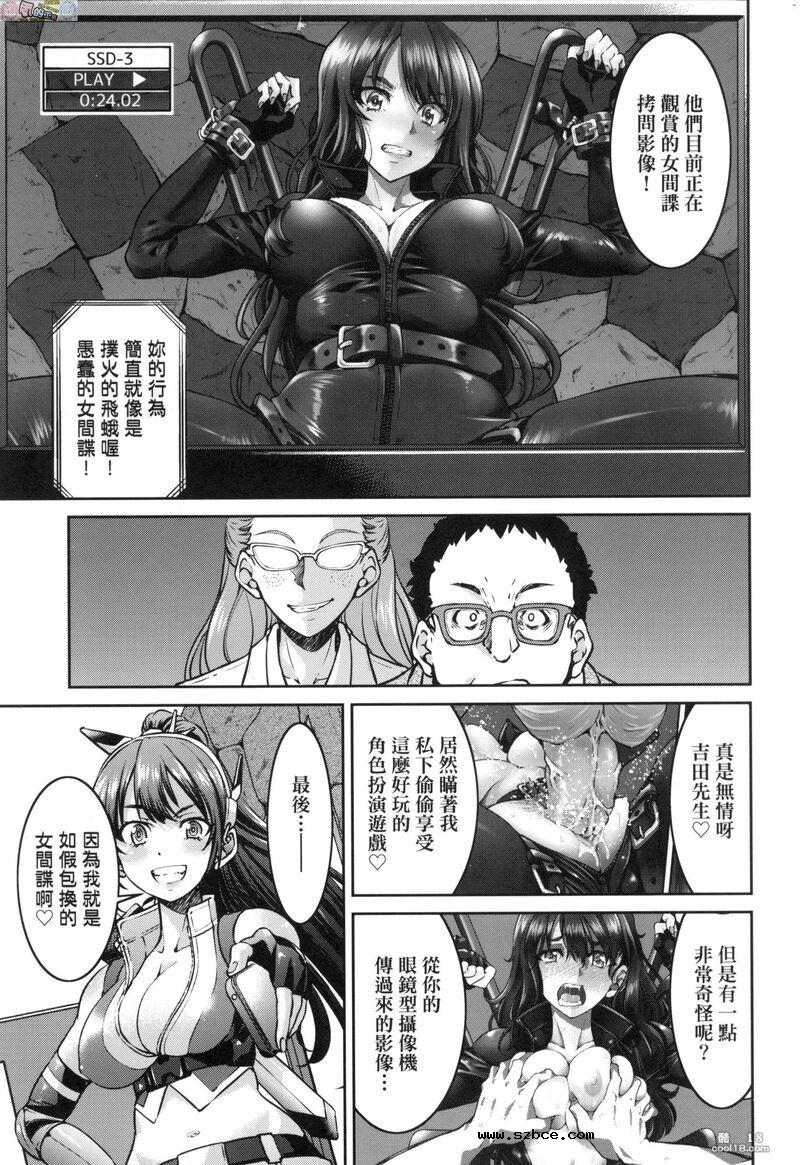 【中文漫画】女间谍淫縛拷問大作戦（1-2）