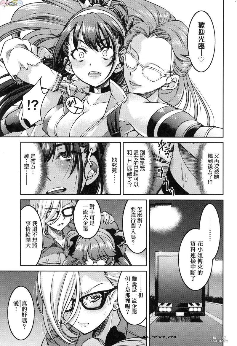 【中文漫画】女间谍淫縛拷問大作戦（1-2）