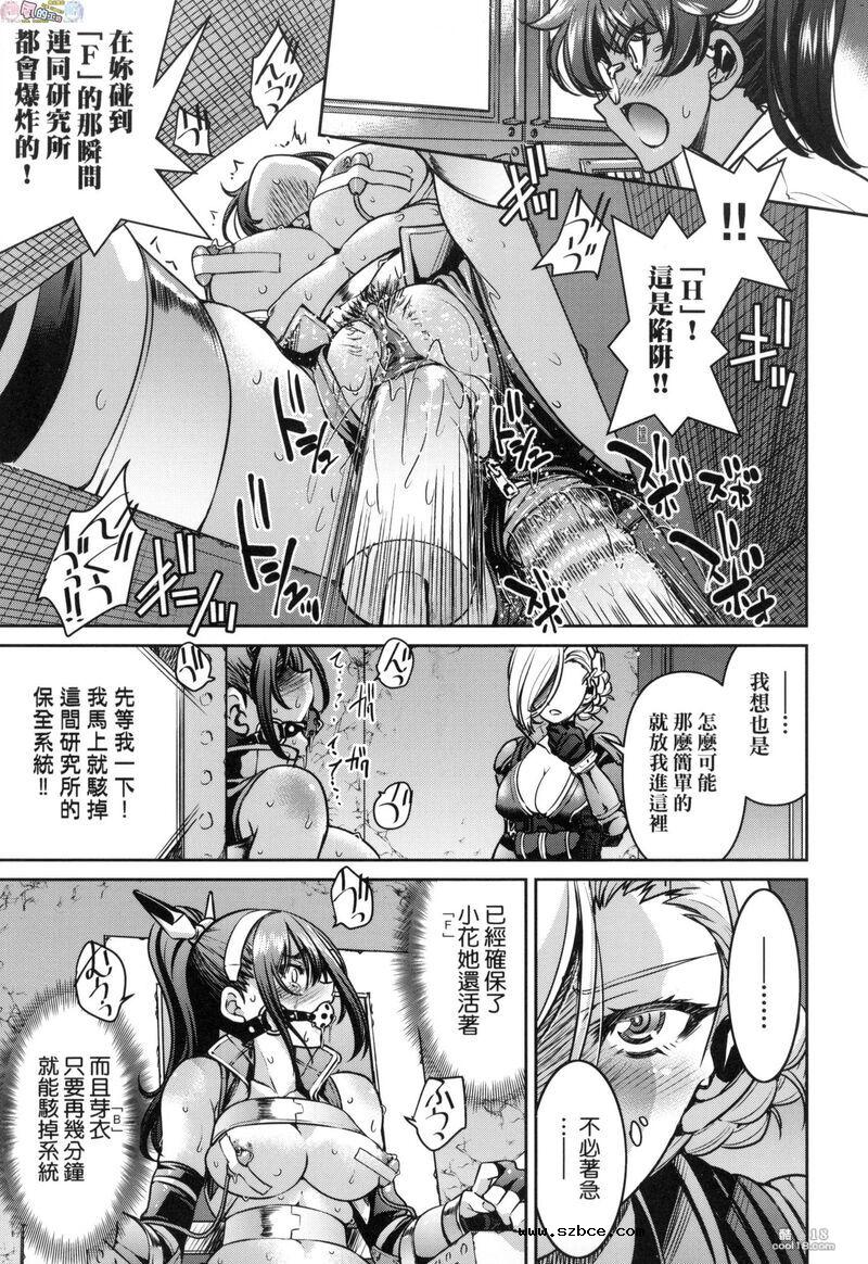 【中文漫画】女间谍淫縛拷問大作戦（1-2）