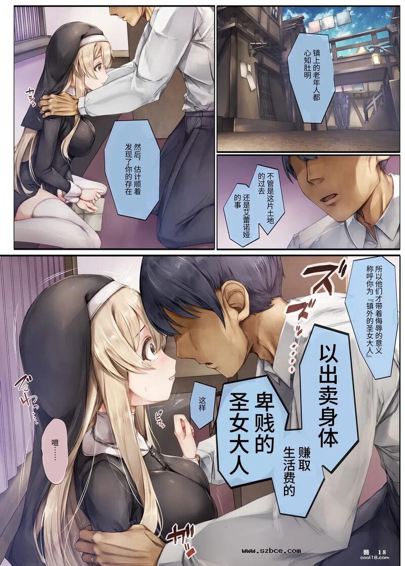 【中文彩漫】圣修女的性约定