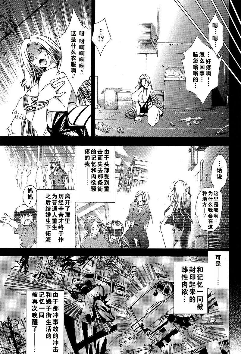 【中文漫画】妈妈是荡妇夺取了我的贞操