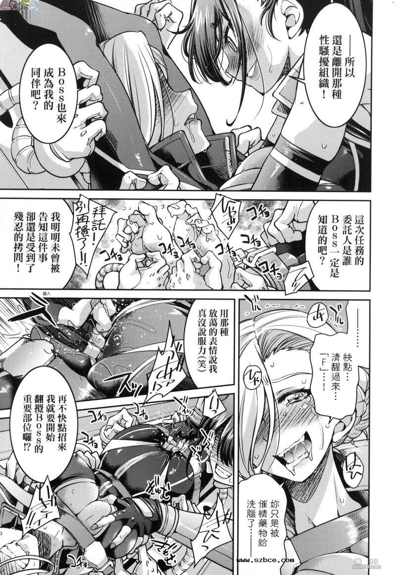 【中文漫画】女间谍淫縛拷問大作戦（1-2）