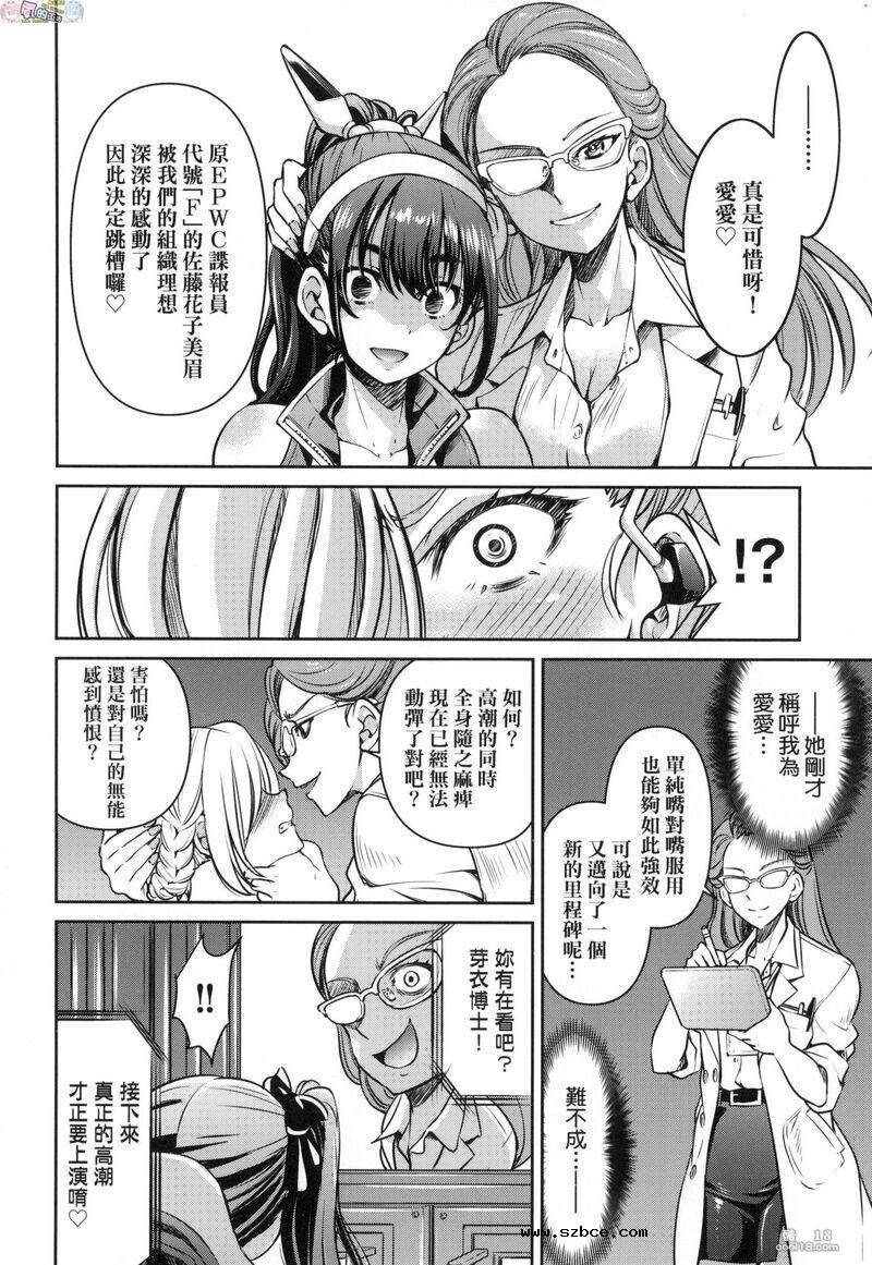 【中文漫画】女间谍淫縛拷問大作戦（1-2）