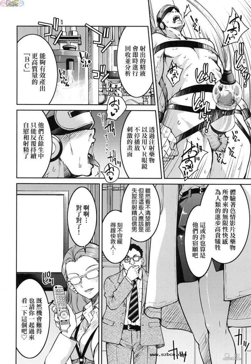 【中文漫画】女间谍淫縛拷問大作戦（1-2）