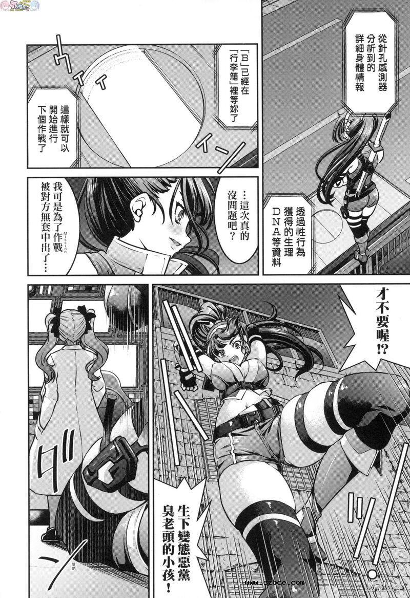 【中文漫画】女间谍淫縛拷問大作戦（1-2）