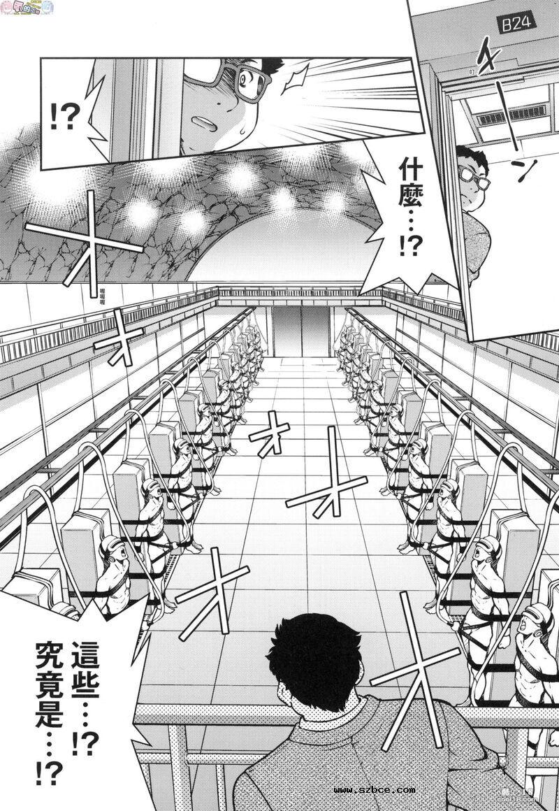 【中文漫画】女间谍淫縛拷問大作戦（1-2）